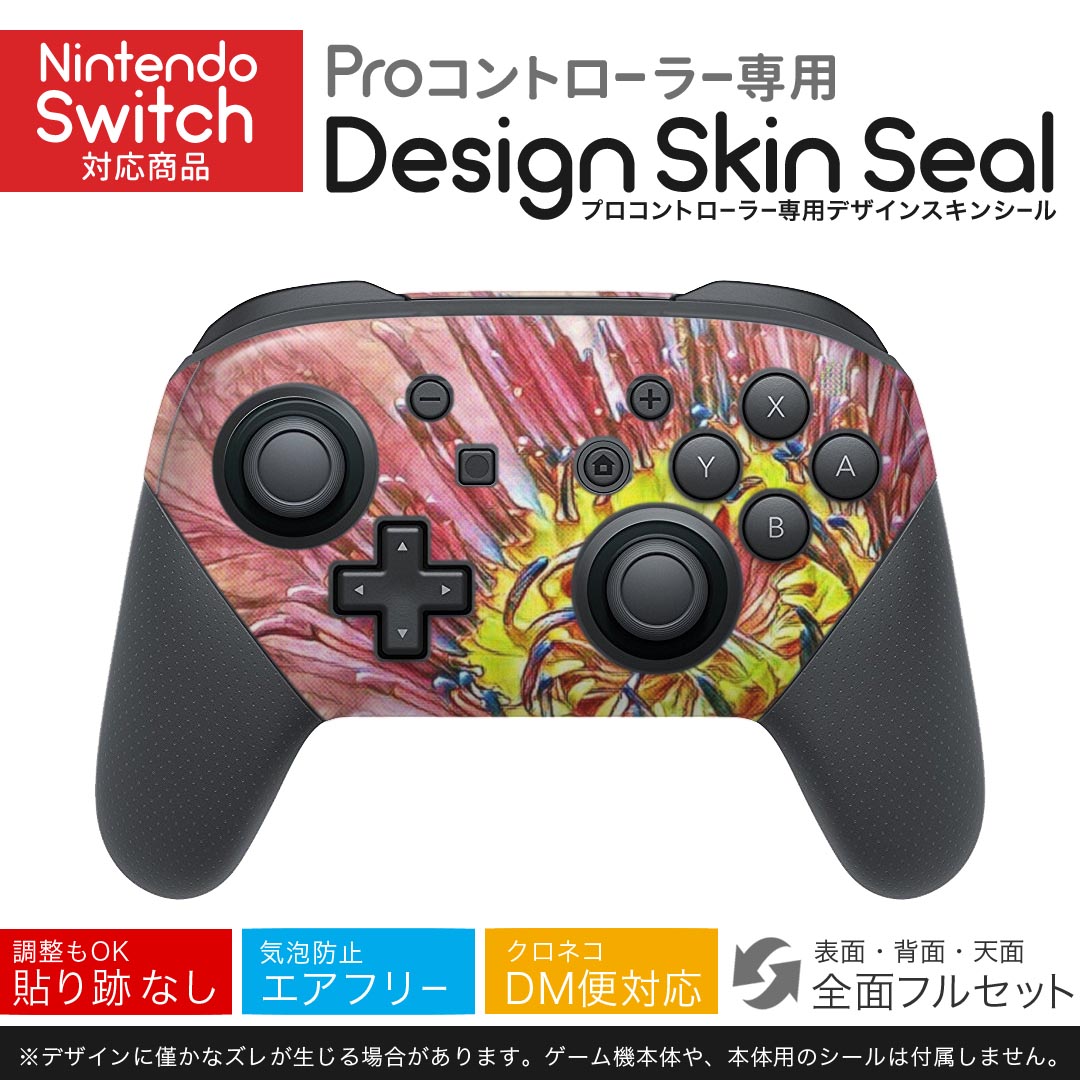 Nintendo Switch 用 PROコントローラ 専用 ニンテンドー スイッチ