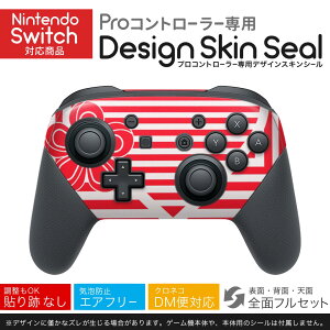 Nintendo Switch p PRORg[ p jeh[ XCb` vR p fUCXLV[ SʃZbg Jo[ P[X ی tB XebJ[ fR ANZT[ 023930 n[g@Ԕ