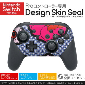 Nintendo Switch p PRORg[ p jeh[ XCb` vR p fUCXLV[ SʃZbg Jo[ P[X ی tB XebJ[ fR ANZT[ 023960 ԁ@t[