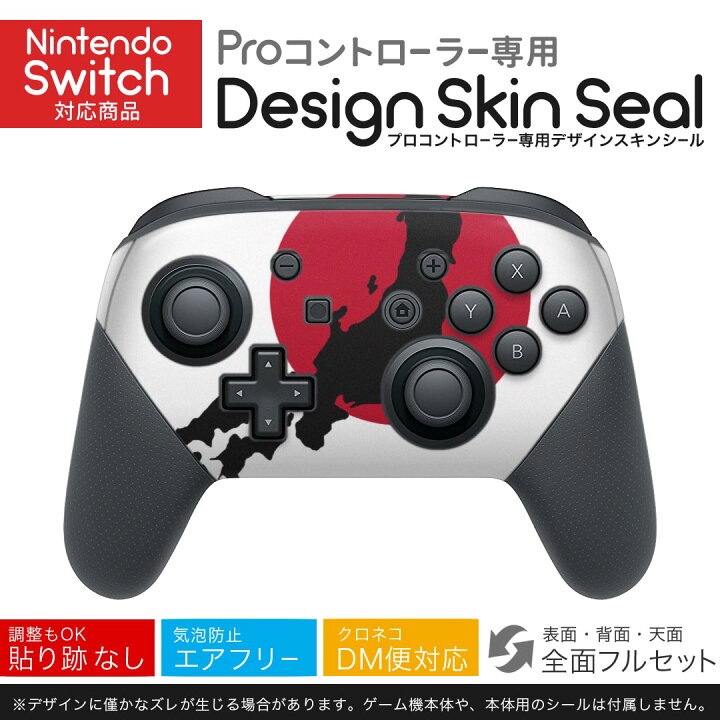 楽天市場】Nintendo Switch 用 PROコントローラ 専用 ニンテンドー 
