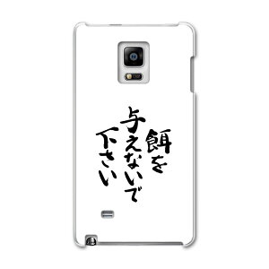 SC-01G GALAXY Note Edge MNV[ m[g GbW sc01g docomo hR X}z Jo[ P[X X}zP[X X}zJo[ PC n[hP[X @ {Ea 002317