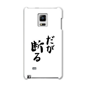 SC-01G GALAXY Note Edge MNV[ m[g GbW sc01g docomo hR X}z Jo[ P[X X}zP[X X}zJo[ PC n[hP[X @ {Ea 002318