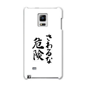 SC-01G GALAXY Note Edge �M�����N�V�[ �m�[�g �G�b�W sc01g docomo �h�R�� �X�}�z �J�o�[ �P�[�X �X�}�z�P�[�X �X�}�z�J�o�[ PC �n�[�h�P�[�X �����@���� ���{��E�a�� 002319