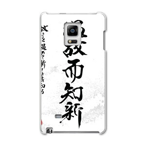 SC-01G GALAXY Note Edge MNV[ m[g GbW sc01g docomo hR X}z Jo[ P[X X}zP[X X}zJo[ PC n[hP[X @@ {Ea 008539