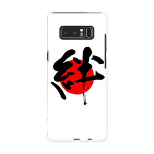 Galaxy Note8 SCV37 au G[[ X}z Jo[ n[h pc P[X n[hP[X {@J@̊ {Ea ̑ 000170