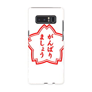 SC-01K Galaxy Note8 MNV[ m[gGCg sc01k docomo hR X}z Jo[ P[X X}zP[X X}zJo[ PC n[hP[X nR@ {Ea 001587