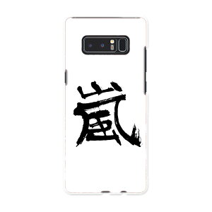 SC-01K Galaxy Note8 �M�����N�V�[ �m�[�g�G�C�g sc01k docomo �h�R�� �X�}�z �J�o�[ �P�[�X �X�}�z�P�[�X �X�}�z�J�o�[ PC �n�[�h�P�[�X ���{��@���� ���{��E�a�� 001649