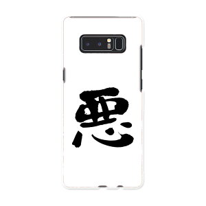 SC-01K Galaxy Note8 MNV[ m[gGCg sc01k docomo hR X}z Jo[ P[X X}zP[X X}zJo[ PC n[hP[X {@ {Ea 001673