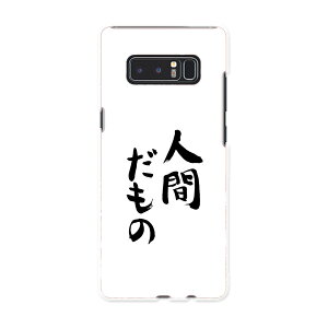 SC-01K Galaxy Note8 MNV[ m[gGCg sc01k docomo hR X}z Jo[ P[X X}zP[X X}zJo[ PC n[hP[X @@ {Ea 002313