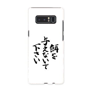SC-01K Galaxy Note8 MNV[ m[gGCg sc01k docomo hR X}z Jo[ P[X X}zP[X X}zJo[ PC n[hP[X @ {Ea 002317