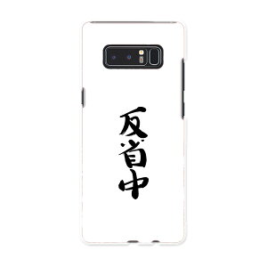 SC-01K Galaxy Note8 MNV[ m[gGCg sc01k docomo hR X}z Jo[ P[X X}zP[X X}zJo[ PC n[hP[X @ {Ea 002331