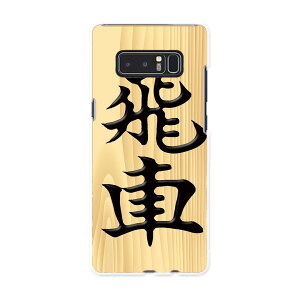 SC-01K Galaxy Note8 �M�����N�V�[ �m�[�g�G�C�g sc01k docomo �h�R�� �X�}�z �J�o�[ �P�[�X �X�}�z�P�[�X �X�}�z�J�o�[ PC �n�[�h�P�[�X �����@���� ���̑� 003031
