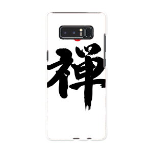 SC-01K Galaxy Note8 �M�����N�V�[ �m�[�g�G�C�g sc01k docomo �h�R�� �X�}�z �J�o�[ �P�[�X �X�}�z�P�[�X �X�}�z�J�o�[ PC �n�[�h�P�[�X ���{��@�����@�T ���̑� 006314