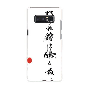 SC-01K Galaxy Note8 MNV[ m[gGCg sc01k docomo hR X}z Jo[ P[X X}zP[X X}zJo[ PC n[hP[X @@ 013379