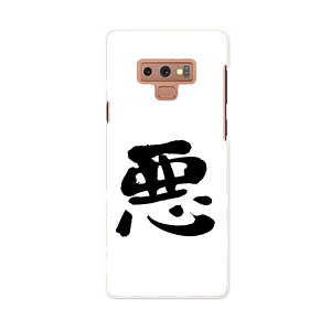 SC-01L Galaxy Note9 MNV[ m[giC docomo hR sc01l X}z Jo[ P[X X}zP[X X}zJo[ PC n[hP[X 001673 {@