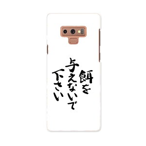 SC-01L Galaxy Note9 MNV[ m[giC docomo hR sc01l X}z Jo[ P[X X}zP[X X}zJo[ PC n[hP[X 002317 @