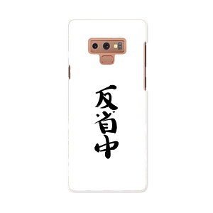 SC-01L Galaxy Note9 MNV[ m[giC docomo hR sc01l X}z Jo[ P[X X}zP[X X}zJo[ PC n[hP[X 002331 @