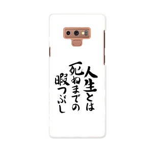 SC-01L Galaxy Note9 MNV[ m[giC docomo hR sc01l X}z Jo[ P[X X}zP[X X}zJo[ PC n[hP[X 002335 @