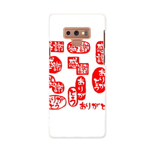 SC-01L Galaxy Note9 MNV[ m[giC docomo hR sc01l X}z Jo[ P[X X}zP[X X}zJo[ PC n[hP[X 015519 肪Ƃ@͂񂱁@fR