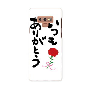 SC-01L Galaxy Note9 MNV[ m[giC docomo hR sc01l X}z Jo[ P[X X}zP[X X}zJo[ PC n[hP[X 015525 肪Ƃ@͂񂱁@fR@o@J[l[V