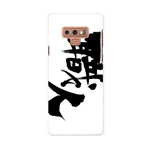 SCV40 Galaxy Note9 MNV[ m[giC au G[[ scv40 X}z Jo[ P[X X}zP[X X}zJo[ PC n[hP[X 015543 El@@{@BM@K