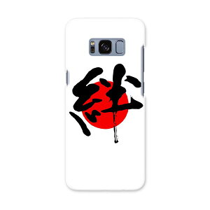 SC-02J Galaxy S8 MNV[ GX GCg sc02j docomo hR X}z Jo[ P[X X}zP[X X}zJo[ PC n[hP[X {@J@̊ {Ea ̑ 000170