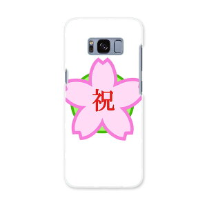 SC-02J Galaxy S8 �M�����N�V�[ �G�X �G�C�g sc02j docomo �h�R�� �X�}�z �J�o�[ �P�[�X �X�}�z�P�[�X �X�}�z�J�o�[ PC �n�[�h�P�[�X 015405 ���@���i�@���j��