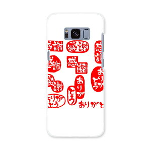 SC-02J Galaxy S8 MNV[ GX GCg sc02j docomo hR X}z Jo[ P[X X}zP[X X}zJo[ PC n[hP[X 015519 肪Ƃ@͂񂱁@fR