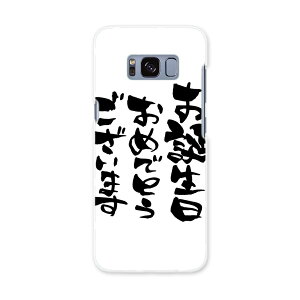 SC-02J Galaxy S8 MNV[ GX GCg sc02j docomo hR X}z Jo[ P[X X}zP[X X}zJo[ PC n[hP[X 015589 a@@{@BM@K