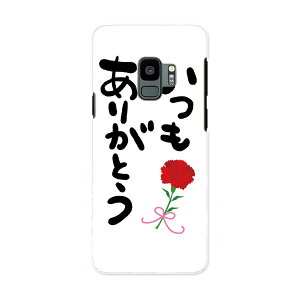 SCV38 Galaxy S9 MNV[ GXiC au G[[ X}z Jo[ P[X X}zP[X X}zJo[ PC n[hP[X 015525 肪Ƃ@͂񂱁@fR@o@J[l[V