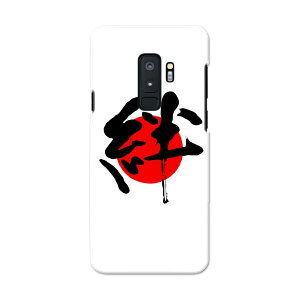 SCV39 Galaxy S9+ MNV[ GXiCvX au G[[ X}z Jo[ P[X X}zP[X X}zJo[ PC n[hP[X 000170 {@J@̊