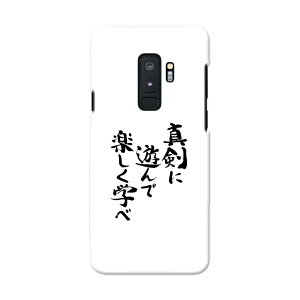 SCV39 Galaxy S9+ �M�����N�V�[ �G�X�i�C���v���X au �G�[���[ �X�}�z �J�o�[ �P�[�X �X�}�z�P�[�X �X�}�z�J�o�[ PC �n�[�h�P�[�X 002322 �����@����