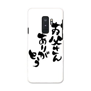 SCV39 Galaxy S9+ MNV[ GXiCvX au G[[ X}z Jo[ P[X X}zP[X X}zJo[ PC n[hP[X 015506 ̓@@BM@K@{