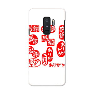 SCV39 Galaxy S9+ MNV[ GXiCvX au G[[ X}z Jo[ P[X X}zP[X X}zJo[ PC n[hP[X 015519 肪Ƃ@͂񂱁@fR