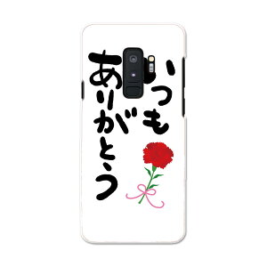 SCV39 Galaxy S9+ MNV[ GXiCvX au G[[ X}z Jo[ P[X X}zP[X X}zJo[ PC n[hP[X 015525 肪Ƃ@͂񂱁@fR@o@J[l[V