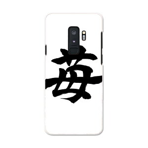 SCV39 Galaxy S9+ MNV[ GXiCvX au G[[ X}z Jo[ P[X X}zP[X X}zJo[ PC n[hP[X 015538 @@{@BM@K