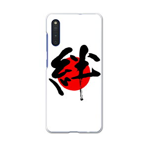 Galaxy A41 SCV48 MNV[ scv48 au G[[ X}z Jo[ P[X X}zP[X X}zJo[ PC n[hP[X 000170 {@J@̊