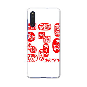 Galaxy A41 SCV48 MNV[ scv48 au G[[ X}z Jo[ P[X X}zP[X X}zJo[ PC n[hP[X 015519 肪Ƃ@͂񂱁@fR