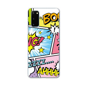 SCG01 Galaxy S20 5G ギャラクシー エストゥエンティ ファイブジー scg01 エーユー au スマホ カバー ケース スマホケース スマホカバー PC ハードケース 007346 マンガ 漫画 カラフル 文字