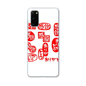 SCG01 Galaxy S20 5G MNV[ GXgDGeB t@CuW[ scg01 G[[ au X}z Jo[ P[X X}zP[X X}zJo[ PC n[hP[X 015519 肪Ƃ@͂񂱁@fR