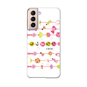 Galaxy S21 5G SCG09 �M�����N�V�[ �T���X�� au �G�[���[ �X�}�z �J�o�[ �P�[�X �X�}�z�P�[�X �X�}�z�J�o�[ PC �n�[�h�P�[�X 015517 �ЂȂ܂�@����@���{��