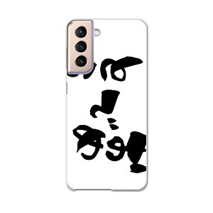 Galaxy S21 5G SC-51B MNV[ TX docomo hRX}z Jo[ P[X X}zP[X X}zJo[ PC n[hP[X 015545 ߂łƂ@@{@BM@K