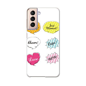 Galaxy S21 5G SC-51B ギャラクシー サムスン docomo ドコモスマホ カバー ケース スマホケース スマホカバー PC ハードケース 015793 吹き出し カラフル おしゃれ