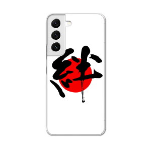 Galaxy S22 pn[hP[X SC-51C / SCG13 ʑΉ sc51c igcase X}zJo[ Jo[ P[X pc n[hP[X 000170 {Ea {@J@̊