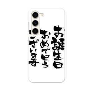 Galaxy S23 SC-51D SCG19 pn[hP[X SC-51D / SCG19 ʑΉ sc51d igcase X}zJo[ Jo[ P[X pc n[hP[X 015589 a@@{@BM@K