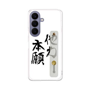 �y���������zGalaxy S26 �p �X�}�z�J�o�[ SC-51G / SCG36 ���ʑΉ� �n�[�h�P�[�X �X�}�z �x���g�t �X�}�z�o���h �����h�~ �V���R�� �X�^���h�@�\�t �X���� �w�� �Ў莝�� �J�o�[ �g�у����O �t�B��