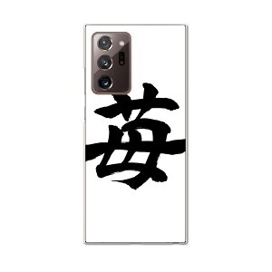 igcase Galaxy Note20 Ultra 5G SCG06 pn[hP[X au X}zJo[ Jo[ P[X pc n[hP[X 015538 @@{@BM@K