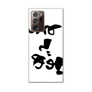 igcase Galaxy Note20 Ultra 5G SCG06 pn[hP[X au X}zJo[ Jo[ P[X pc n[hP[X 015545 ߂łƂ@@{@BM@K