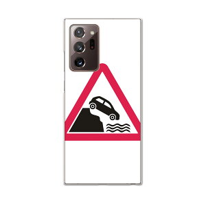 igcase Galaxy Note20 Ultra 5G SCG06 pn[hP[X au X}zJo[ Jo[ P[X pc n[hP[X 016236 traffic sign red triangle-20180316-AM.JPG"