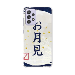 sc53b Galaxy A52 5G SC-53B �M�����N�V�[ �T���X�� �X�}�z �J�o�[ �P�[�X �X�}�z�P�[�X �X�}�z�J�o�[ PC �n�[�h�P�[�X 015854 �������@�������@�H